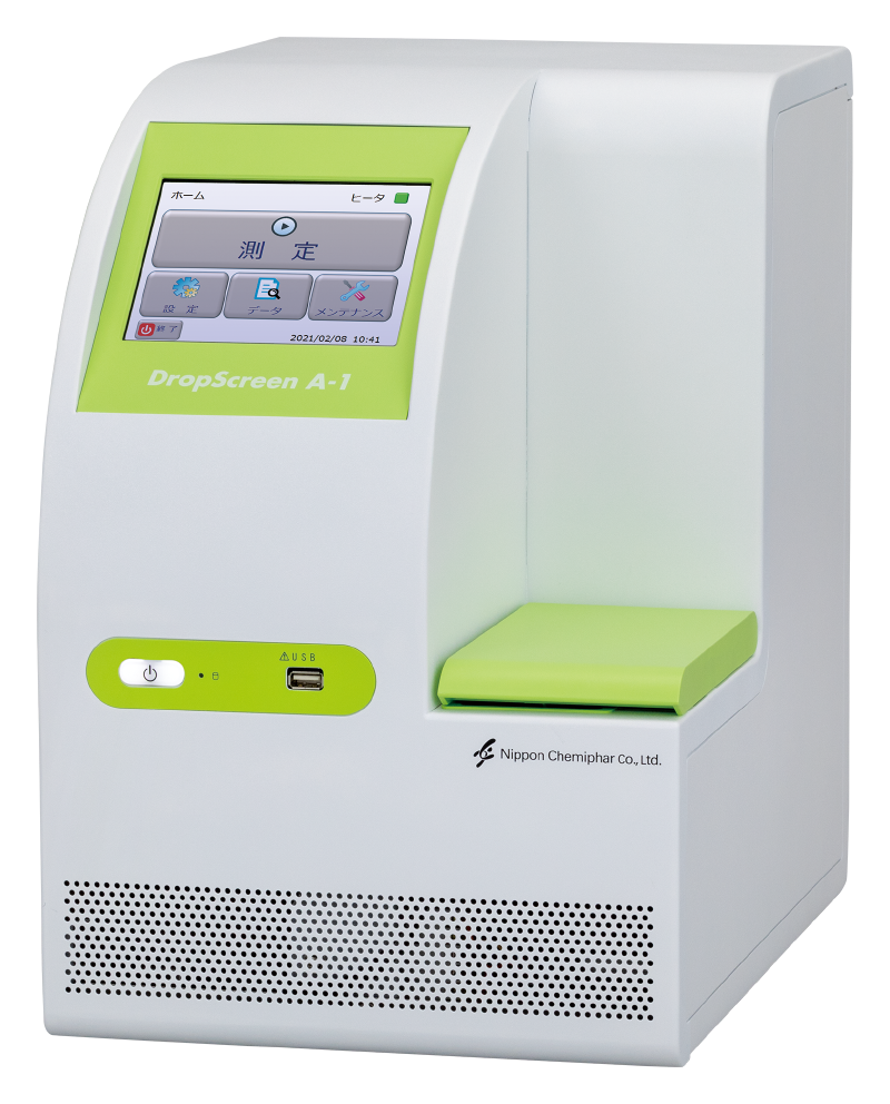 ドロップスクリーンとは